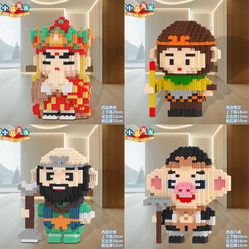 Journey to the West ของเล่นเครื่องประดับใช้งานร่วมกับ Lego Building Blocks นักเรียนของเล่นเด็กของขวั