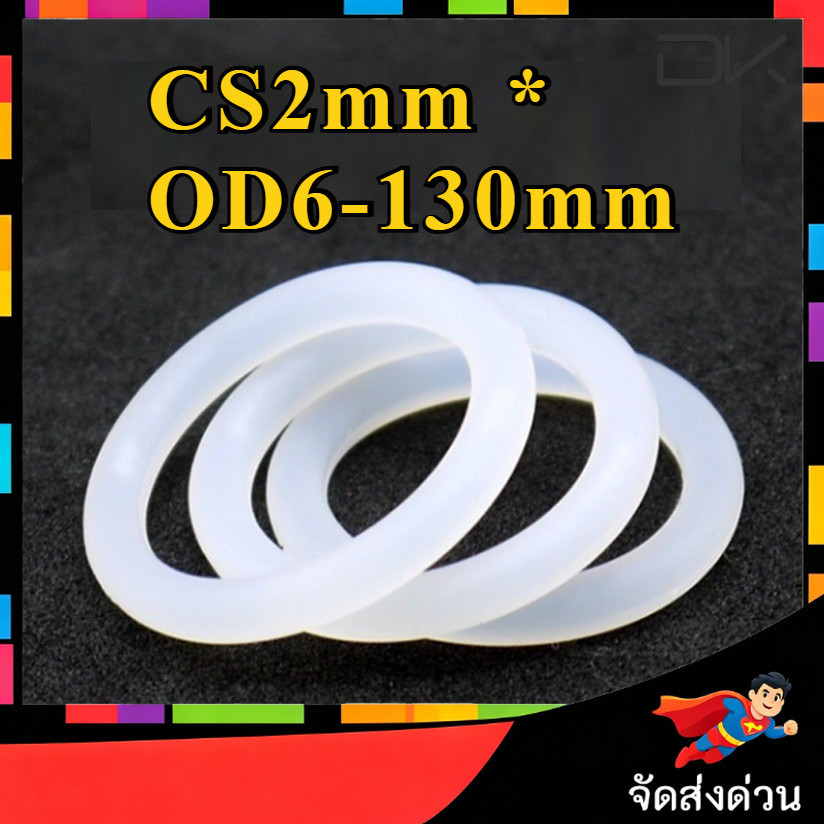 ลูกยางโอริงสีขาว / O-Ring Switch Dampeners CS2.0mm*OD6-130mm [NBL]