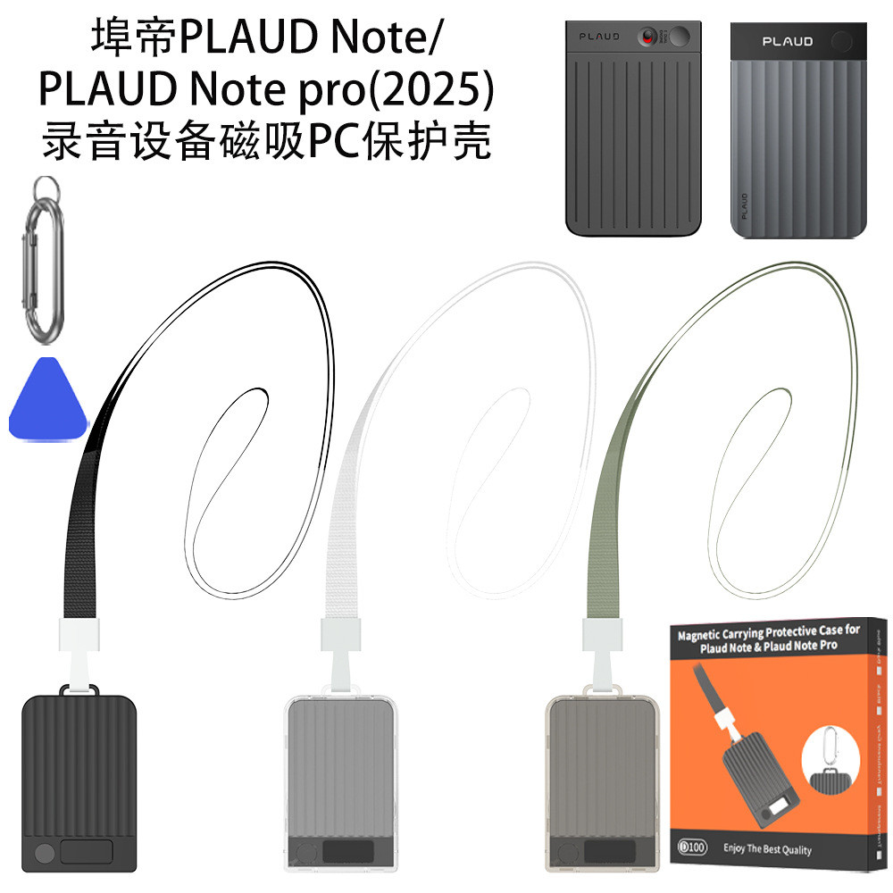 เหมาะสําหรับ Port Di PLAUD Note/Plaud Note pro (2025) อุปกรณ์บันทึกเคสพีซีแม่เหล็ก