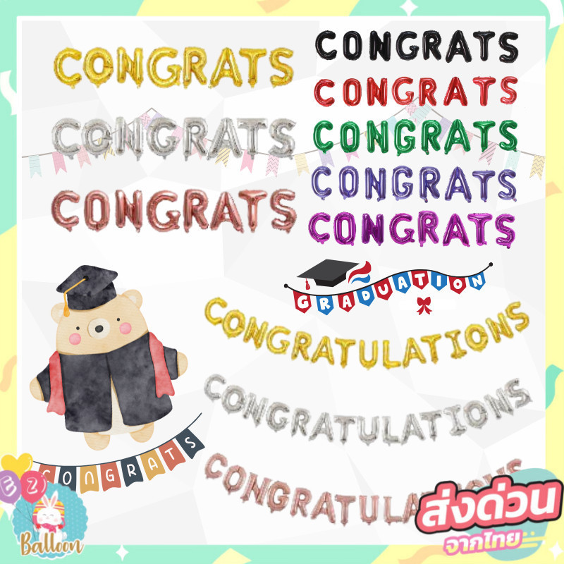 (ร้านไทย)ลูกโป่งฟอยล์อักษรรับปริญญา ปัจฉิม congratulations congrats