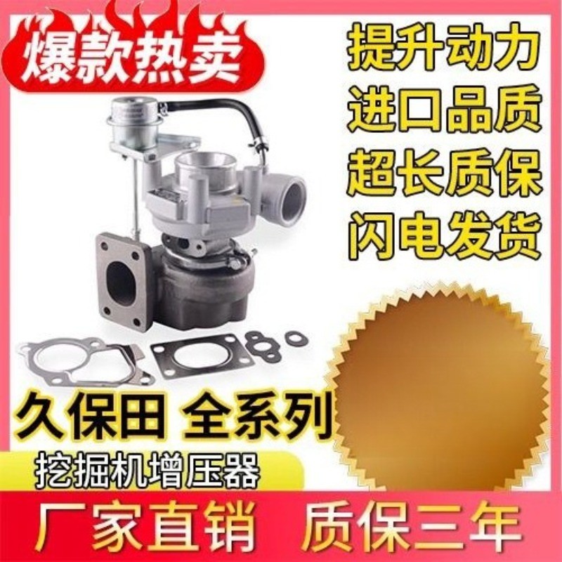 Turbocharger for Kubota KX155 KX161 KX163 KX165 KX175 KX183 KX185 Excavator RHF3 RHF4 OEM Parts