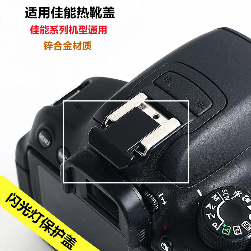 เหมาะสําหรับกล้อง Canon แฟลชฝาครอบป้องกันฝุ่น R5 R6 M50 M6 80D 5D3 700D โลหะฝาครอบรองเท้าร้อน