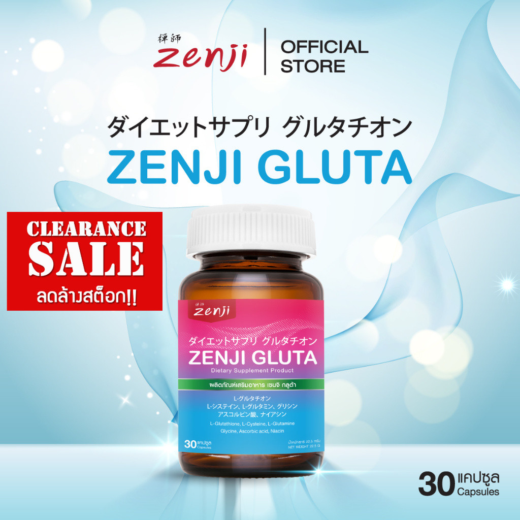 Zenji เซนจิ กลูต้าเข้มข้น จากประเทศญี่ปุ่น 30 แคปซูล (ZENJI GLUTA) グルタチオン