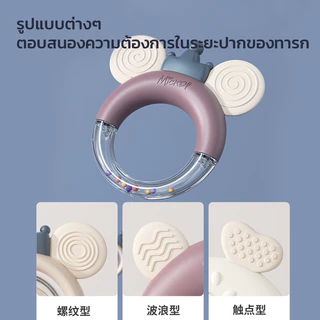 Disney กระดิ่งมือ+เจลกัดฟัน ลิขสิทธิ์แท้ เซ็ตของขวัญ ออกแบบตามวัย เซ็นเซอร์รี่ทอย 0เดือน+ ซิลิโคนเกรดอาหาร ปลอดBPA