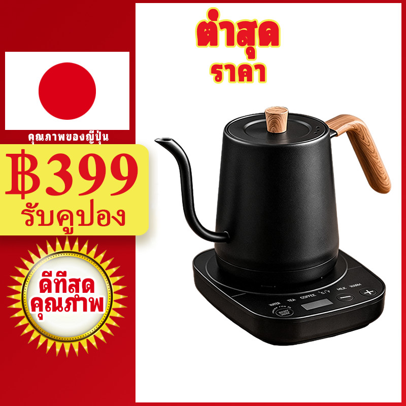 Lahome กาไฟฟ้าดริปกาแฟปากแคบ กาต้มน้ำไฟฟ้า 800ML Smart Electric Kettle Pour-Over Temperature Control ผลิตจากสแตนเลส
