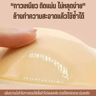 💦บราปีกนก บราปีก กาวเหนียว ปีกนก บราปีกนกกันน้ำกันเหงื่อ บรากาวซิลิโคน