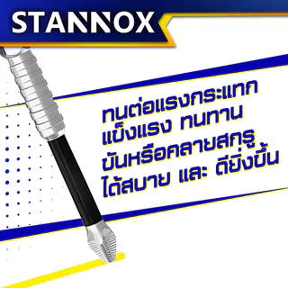 ดอกไขควงลม STANNOX รุ่น Anti-Slip ขนาด 50mm 65mm 90mm แกนหกเหลี่ยม ดอกไขควงหัวแม่เหล็ก 1 แพ็ค 2 ดอก