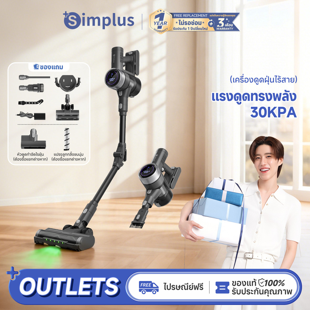 Simplus×PP Krit Hyper-Suction S10 Pro 250W ไร้สายมือถือสูญญากาศทองแดงมอเตอร์ไร้แปรง 30kPa ดูดที่แข็งแกร่ง 50 นาที Runtime LED Touchscreen 4 สิ่งที่แนบมาอเนกประสงค์สําหรับพื้นผิวต่างๆ XCQH020