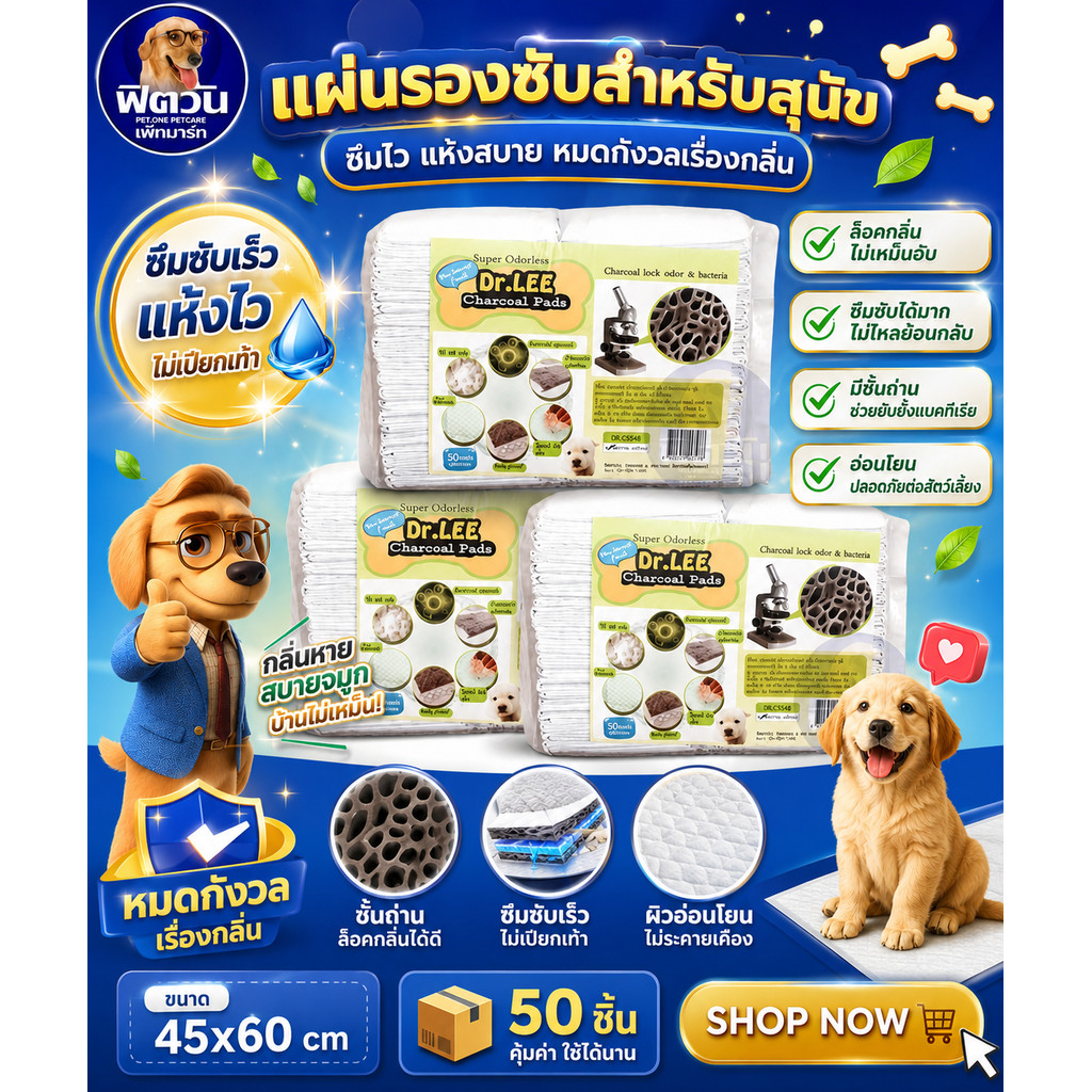 Dr.lee แผ่นรองซับ ชาร์โคล ขนาด 45x60 ซม. 50 ชิ้น {ผ้าอ้อม/แผ่นรอง}
