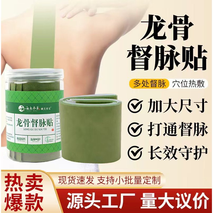 Keel Vein Patch กระดูกสันหลังส่วนคอ Back Soreness เอวไหล่คอ Discomfort Wormwood Moxibustion Patch ขน