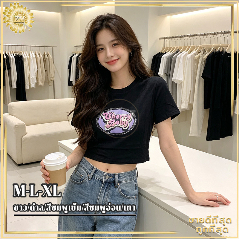 เสื้อยืดครอป เสื้อครอป ผ้าฝ้ายยืด พิมพ์ลาย ตัวสั้น ผ้าคอตตอน 100% สไตล์เกิร์ลสุดฮิต ใส่สบายได้ทุกวัน