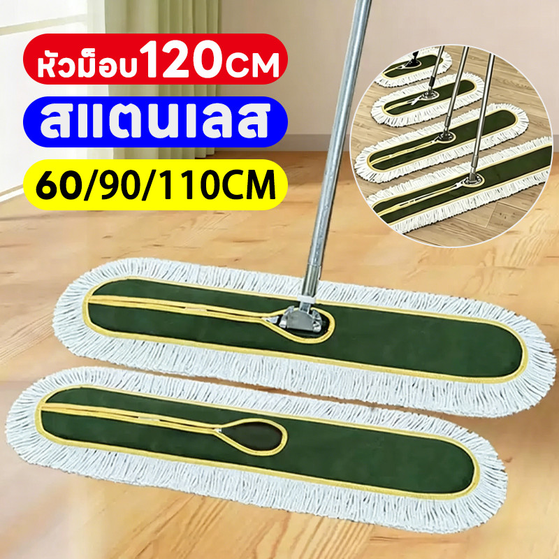 ไม้ถูพื้นสแตนเลส+ผ้าไมโครไฟเบอร์ ขนาดใหญ่ กว้าง60/90/110ซม. ดูดซับน้ำได้ดี อุปกรณ์ทำความสะอาด ไม้ถูพื้นดันฝุ่น