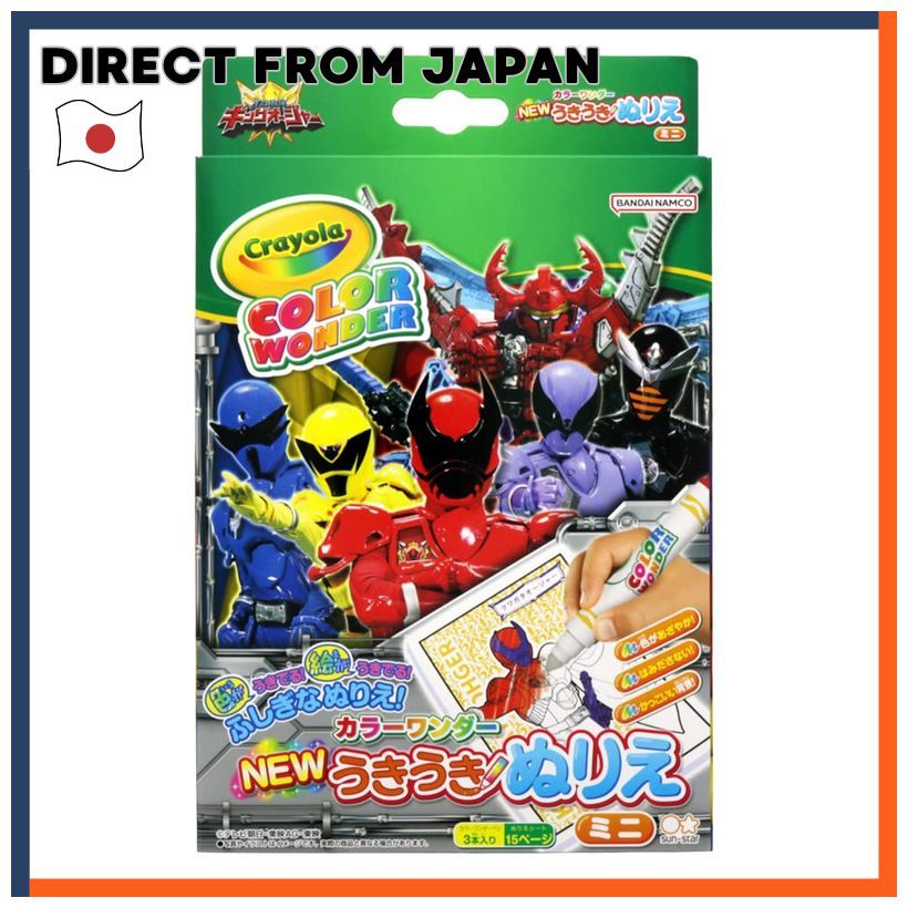 Sunstar Stationery Mini Colour Wonder King Ranger Series