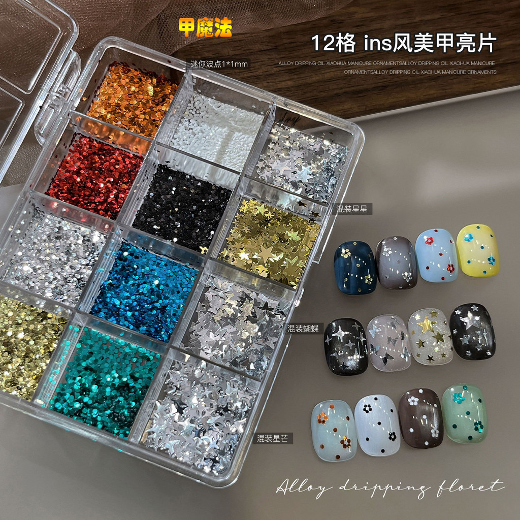 ชุดเล็บประดับ 12 ชิ้น แบบลายดาวและลูกปัดสีผสมกัน เครื่องประดับเล็บ DIY ใส่ได้ทันที