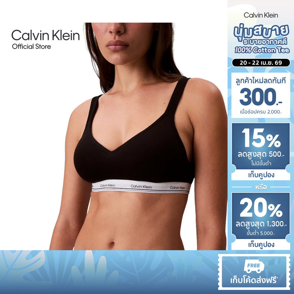 CALVIN KLEIN เสื้อชั้นในผู้หญิงแบบตะขอหลัง Balance Cotton Modal ทรง Wirefree Bralette รุ่น QP3271 UB1 - สีดำ
