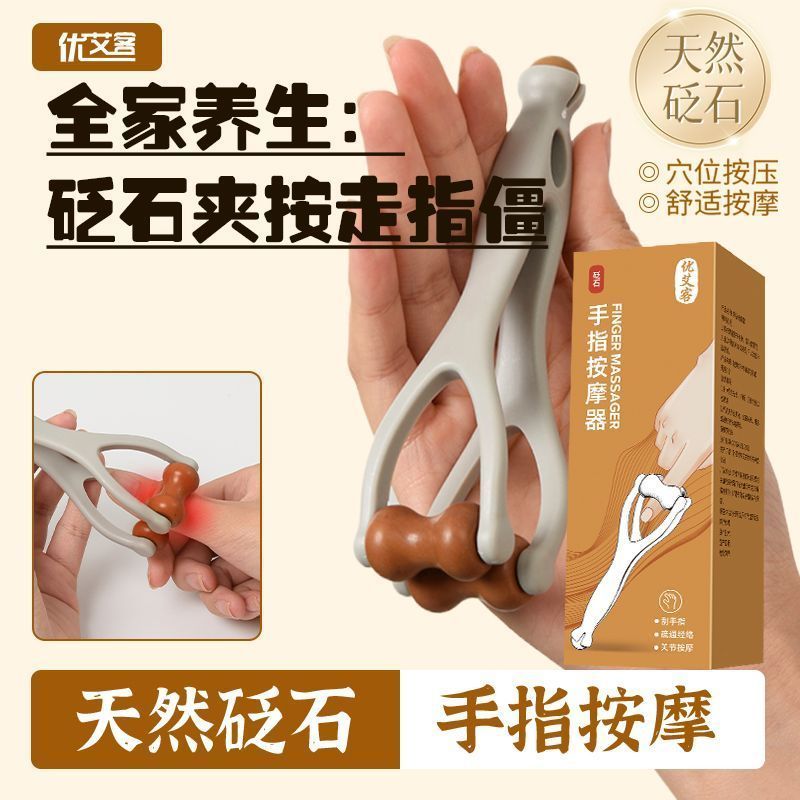 天然泗水砭石多功能手指按摩器手部关节按摩棒滚轮点穴疏通经络Manual path unblocking device, massage brush multifunctional finger mas