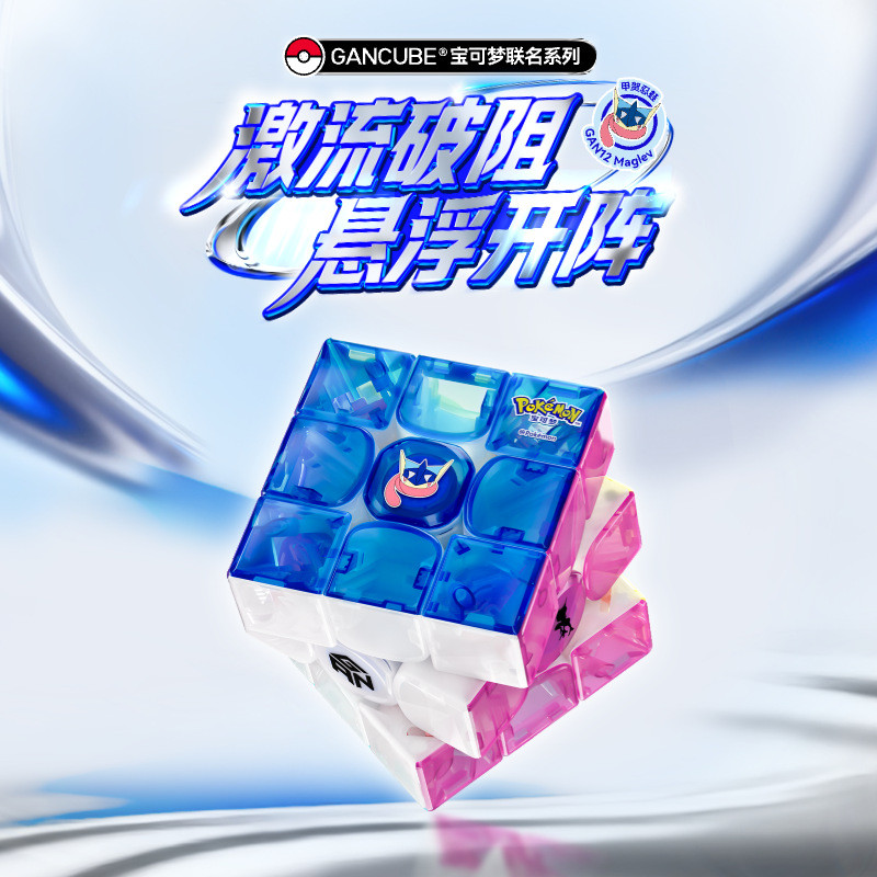 GAN12glev Koga Ninja Frog รุ่น UV GANv100maglev Gengar รุ่น UV Magnetic Levitation Rubiks Cube Pokém