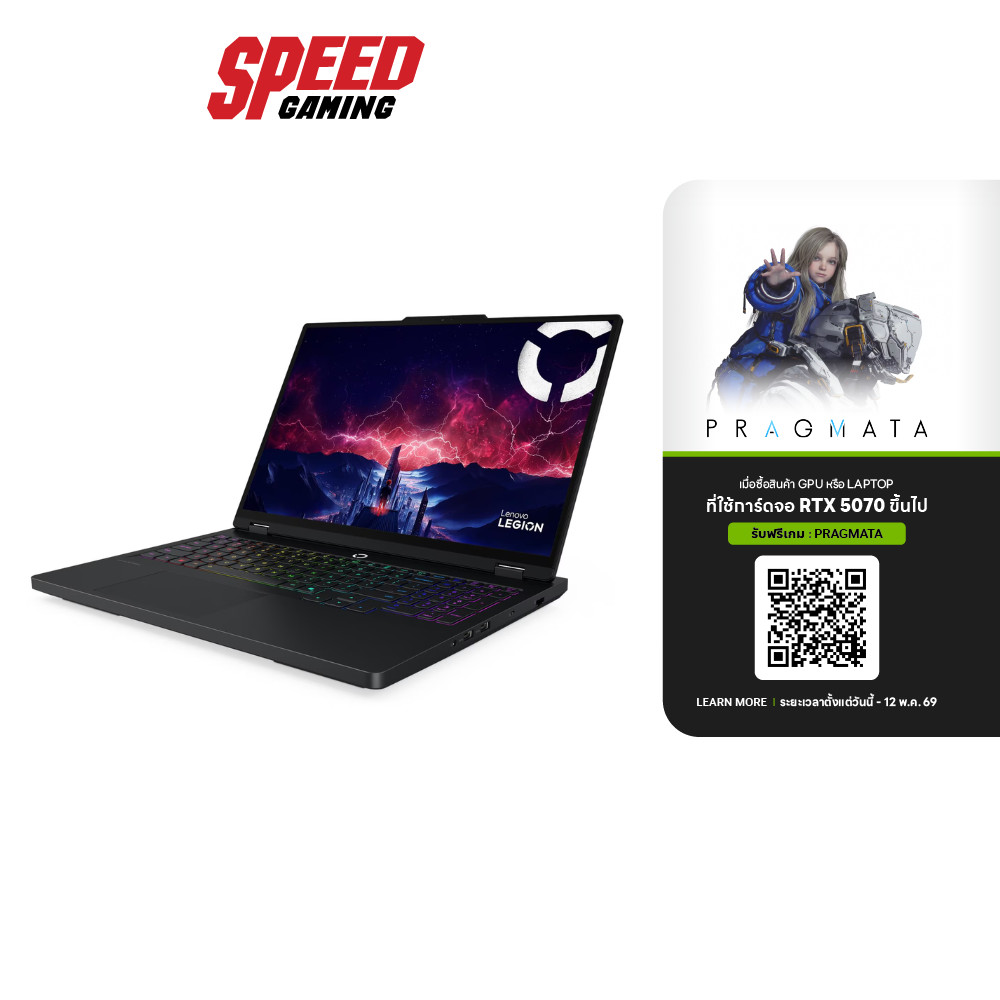 LENOVO Legion Pro 5 (16AFR10-83F2000STA) | RTX 5070 | AMD Ryzen 9-9955HX | Notebook (โน๊ตบุ๊ค) | By 