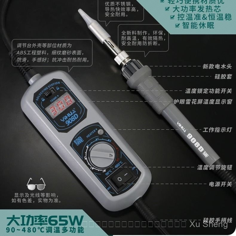 Yihua Yihua 908D ไฟฟ้าแบบพกพา ของแท้ 60W สินค้าใหม่