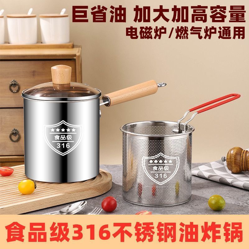 316不锈钢油炸锅家用迷你炸锅泼油小锅省油锅薯条煤气灶炸锅深锅4/22316 Stainless Steel Fry Pan, Household Mini Fryer, Oil-sav Small 