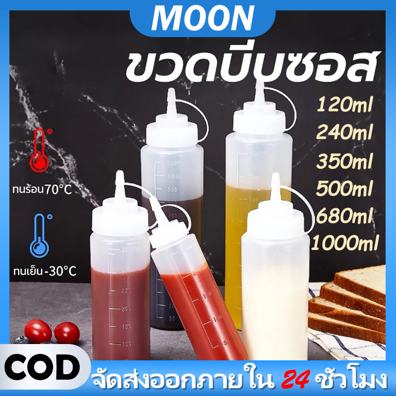 MOON ขวดบีบซอส PE เกรดอาหาร มีฝาปิด 6ขนาด 150-1000ml ใช้ใส่น้ำจิ้มน้ำสลัดน้ำมันเจลล้างหน้าได้หลายอย่าง