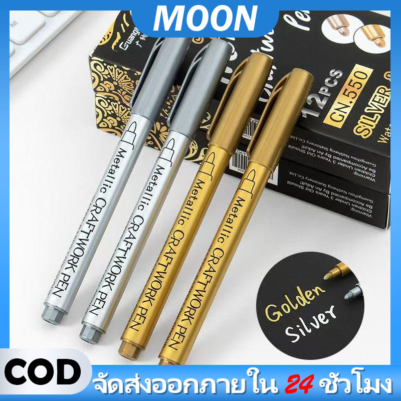 MOON ปากกามาร์กเกอร์ เมทัลลิค โลหะกันน้ําสีถาวร ปากกาทองเงินสี เรซิ่นแม่พิมพ์ปากกา ภาพวาดอุปกรณ์
