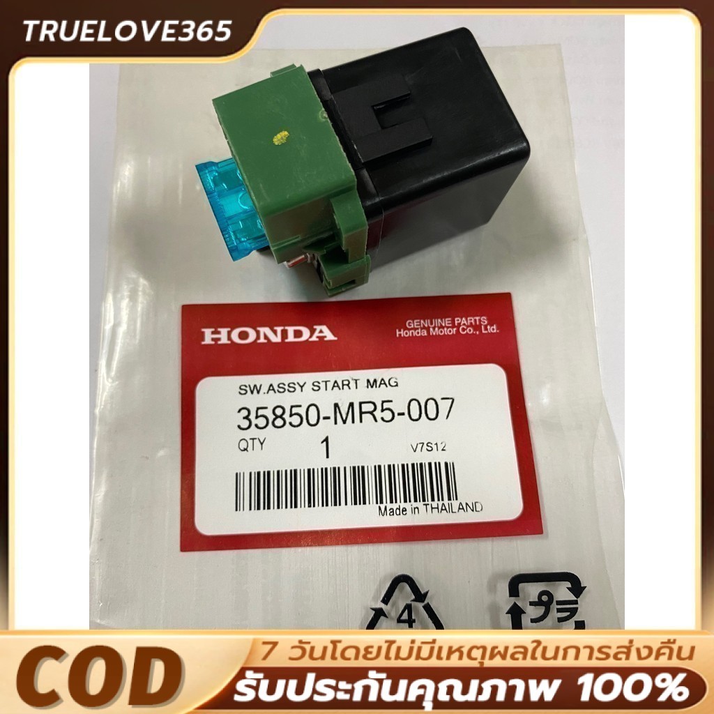 【COD】FORZA300/CBR/CB/CRF)รีเลย์สตาร์ท รุ่น CBR150R,200,300/CRF250/FORZA300/CB300F/CB500X/MRE