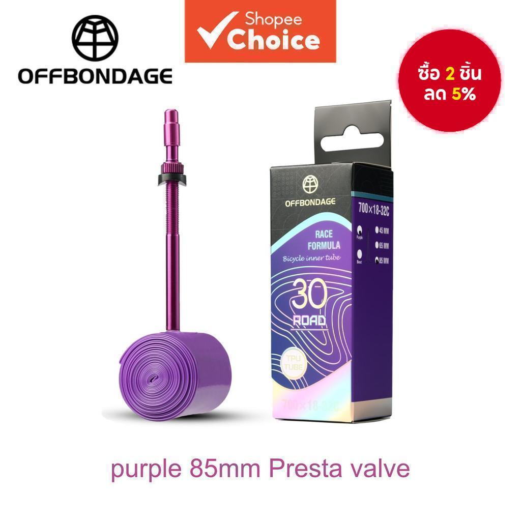 ท่อในจักรยาน Purple Road 700C วัสดุ TPU น้ําหนัก 30g ทนต่อการเจาะ แรงดันสูง 700x18-32C วาล์ว Presta