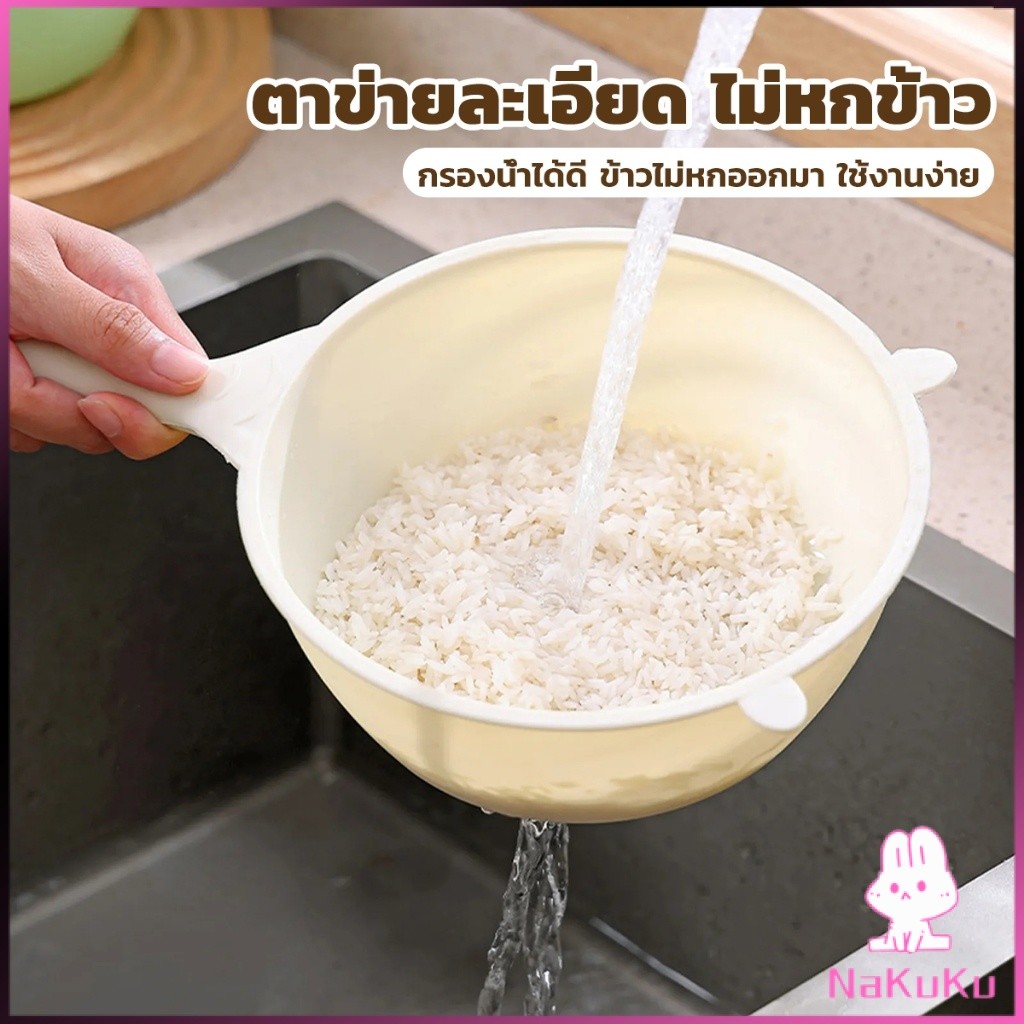 NKK กระชอน ตาข่ายกรองกระทิ ที่ล้างผักผลไม้ กรองกากกาแฟ Kitchen Strainer