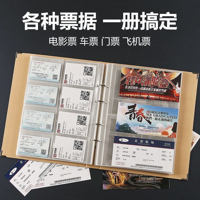 电影票火车票飞机票收藏册旅行门票演唱会收纳拍立得相册本票根册Movie tickets, train tickets, plane tickets, collection book, travel t