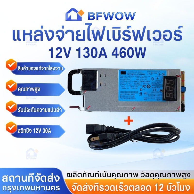 🔥COD🔥สวิทชิ่ง 130 แอมป์ โมดิฟาย DC.12V. (สวิชชิ่ง 24v 30a) สำหรับเครื่องเสียงรถยนต์เดือน มีสายไฟแถมใ