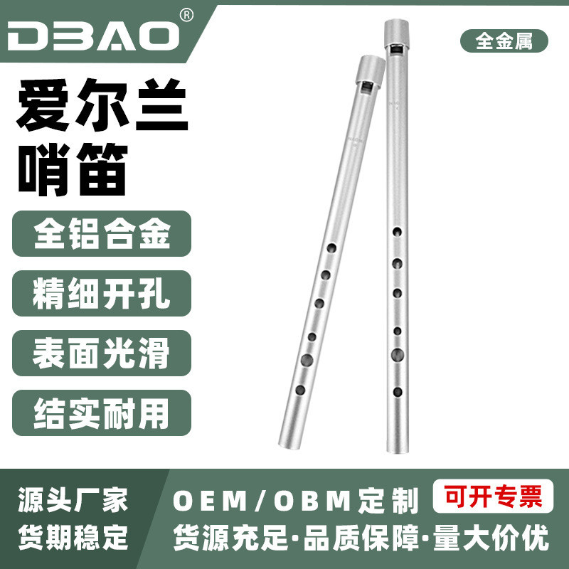 D DBAO All-Metal Irish Whistle Student Beginner Introductory Six-Hole Recorder C Key D Key Whistle P