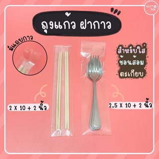 ถุงแก้วใสฝากาว หนา 50 mic หน้ากว้าง เริ่มต้น 2 นิ้ว ถึง 12 นิ้ว ขายตามน้ำหนัก 0.5 และ 1 กก