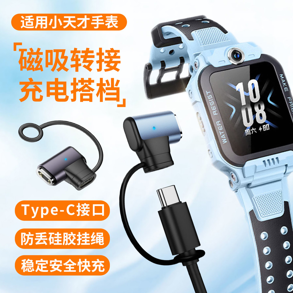 เหมาะสําหรับ Genius สายชาร์จนาฬิกา Type-C อะแดปเตอร์แม่เหล็ก Z11Z10Z9Z8AZ6SAZ6ProZ7SAQ3D5Q2AU5YD3SN3
