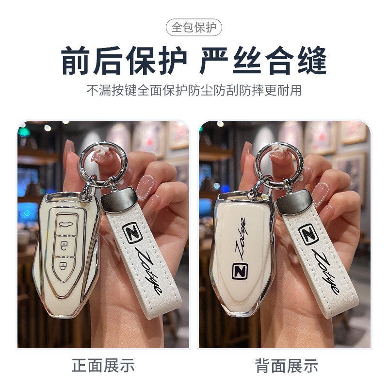 Zhongtai Damai X7 ฝาครอบกุญแจ Z700/z500 เฉพาะ Z560 เชลล์ SR9/SR7/T600Coupe หัวเข็มขัดรถ 5G6N