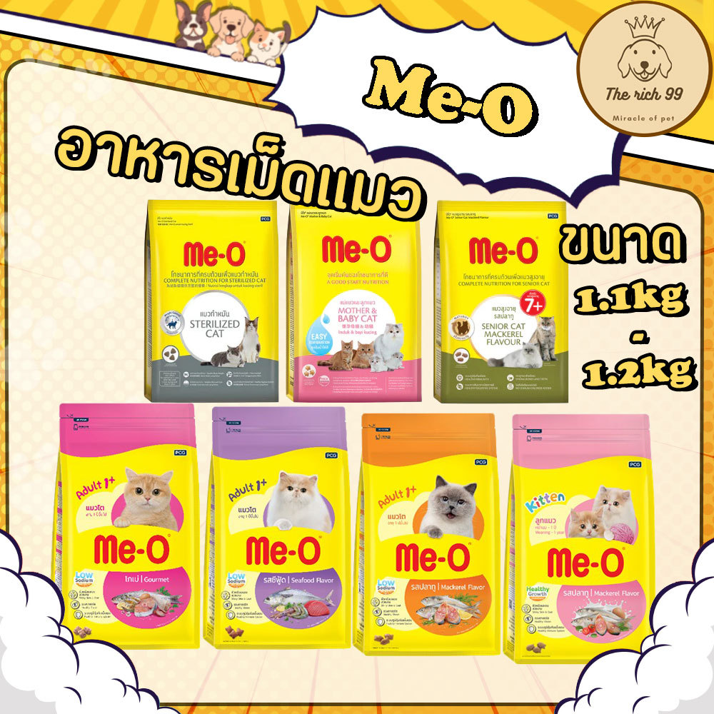 (ถุง) Me-O อาหารเม็ดแมวมีโอ 1.1-1.2kg อาหารเม็ดสำหรับแมวทุกวัย