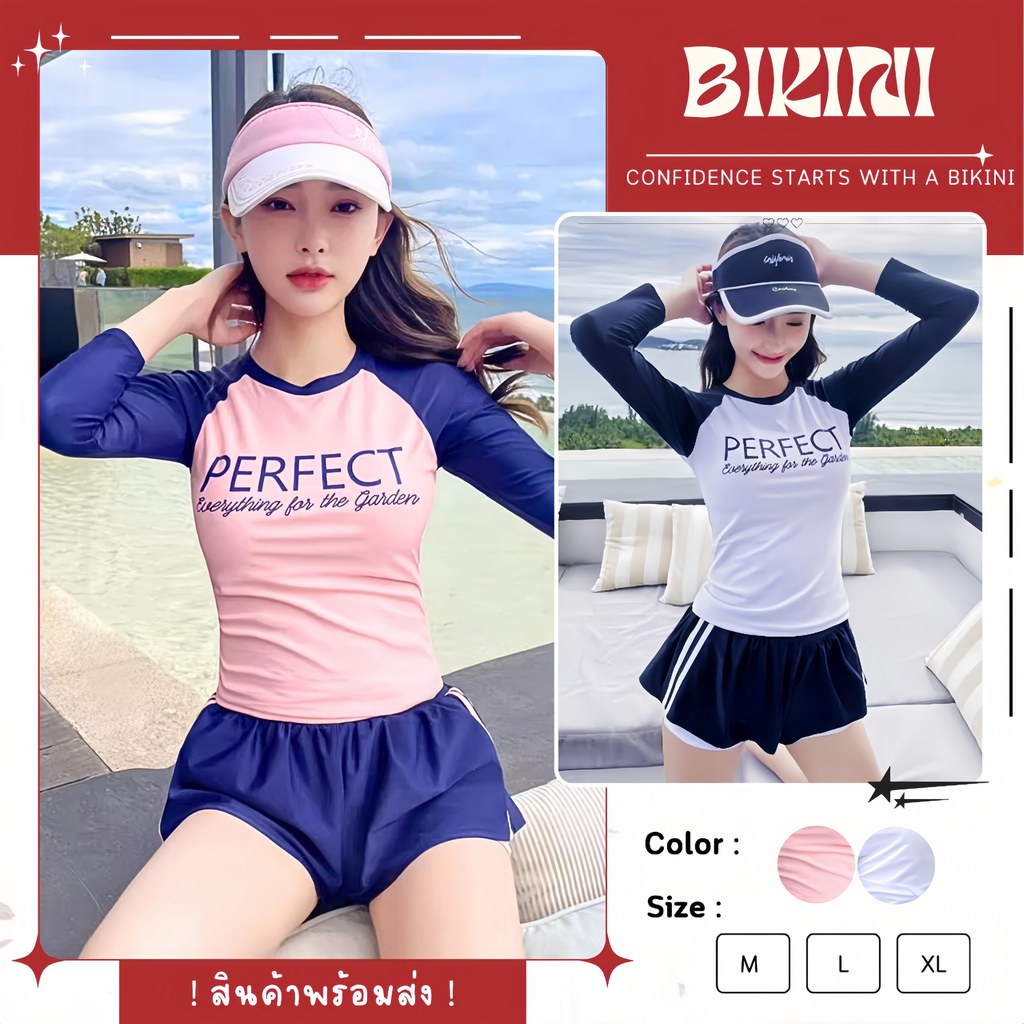 RIPPLE ชุดว่ายน้ำแขนยาว กัน UV ชุดว่ายน้ำ 2 ชิ้น ชุดว่ายน้ำสปอร์ต 🌸🌻 มีไซส์ M-XL | น้ำหนัก 40-65 กก. ส่งไว Y220