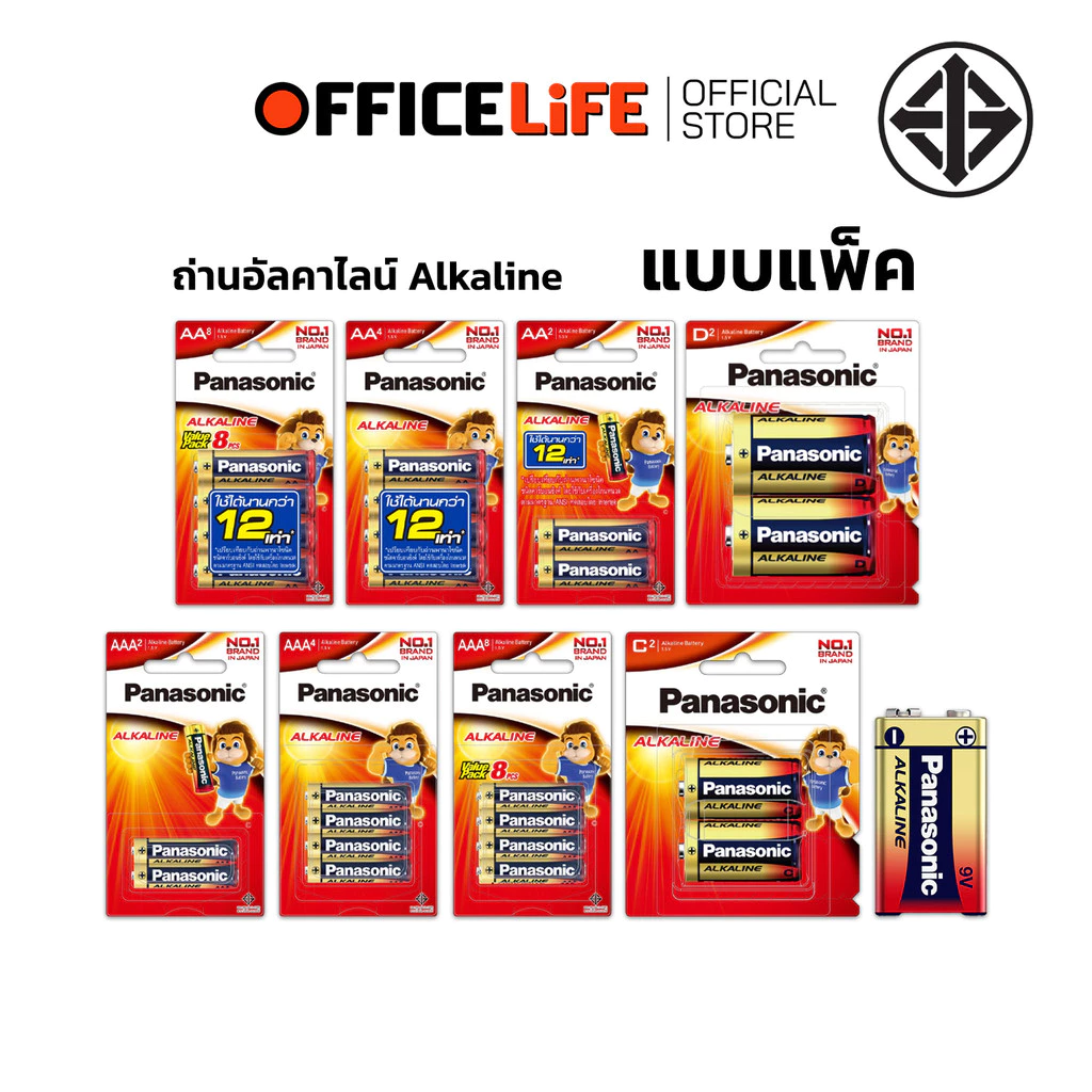 ถ่าน Panasonic Alkaline AA / AAA / C / D / 9V 1 แพ็ค