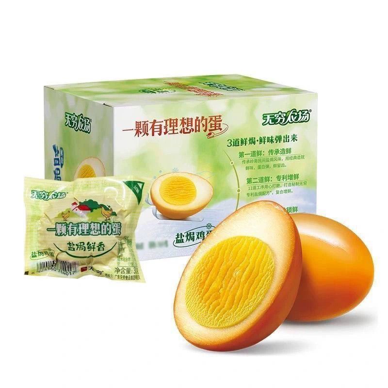 สินค้าใหม่ Infinite Farm Salt Baked Egg Fragrant Braised Love Spice Tiger Skin Egg Boxed Instant Bra