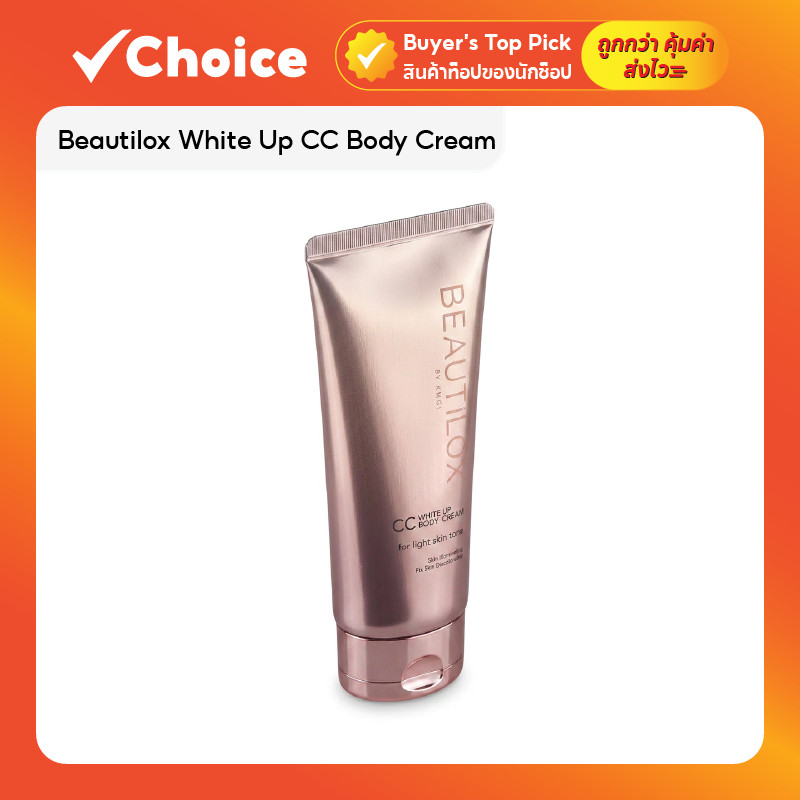 Beautilox White Up CC Body Cream 75g