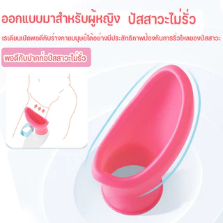 COD กระบอกปัสสาวะผู้หญิง 1000ml ความจุสูง สะดวกสบายและอ่อนนุ่ม มีฝาปิด โถปัสสาวะแบบพกพา ﻿