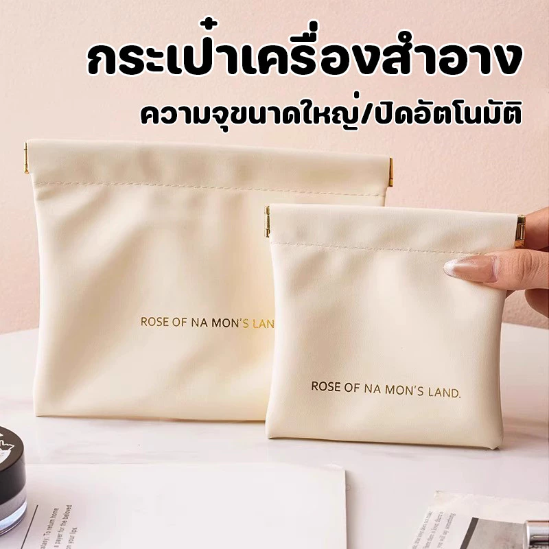 กระเป๋าสตางค์ หนัง PU แบบพกพา สําหรับใส่เหรียญ ลิปสติก เครื่องสําอาง พร้อมฝาปิดในตัว