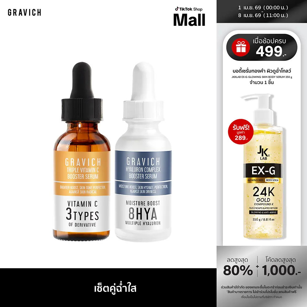 [LIVE2]Gravich Triple Vitamin C Booster Serum 30 ml + Gravich Hyaluron Complex Booster Serum 30 ml