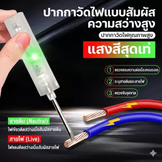 [ช่างไฟแนะนำ] คีมอเนกประสงค์ 26 in 1 คีมปอกสายไฟพับได้ มีไขควงเช็คไฟในตัว เหล็กแข็งพิเศษ ตัดคมกริบ