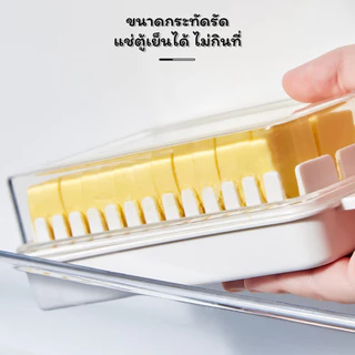 BAKEVille กล่องเก็บเนย กล่องแบ่งเนย มี2สี กล่องใส่เนย ที่แบ่งเนย ที่ตัดเนยทำขนม กล่องเนยเบเกอรี่ แช่เย็นได้ SUR453