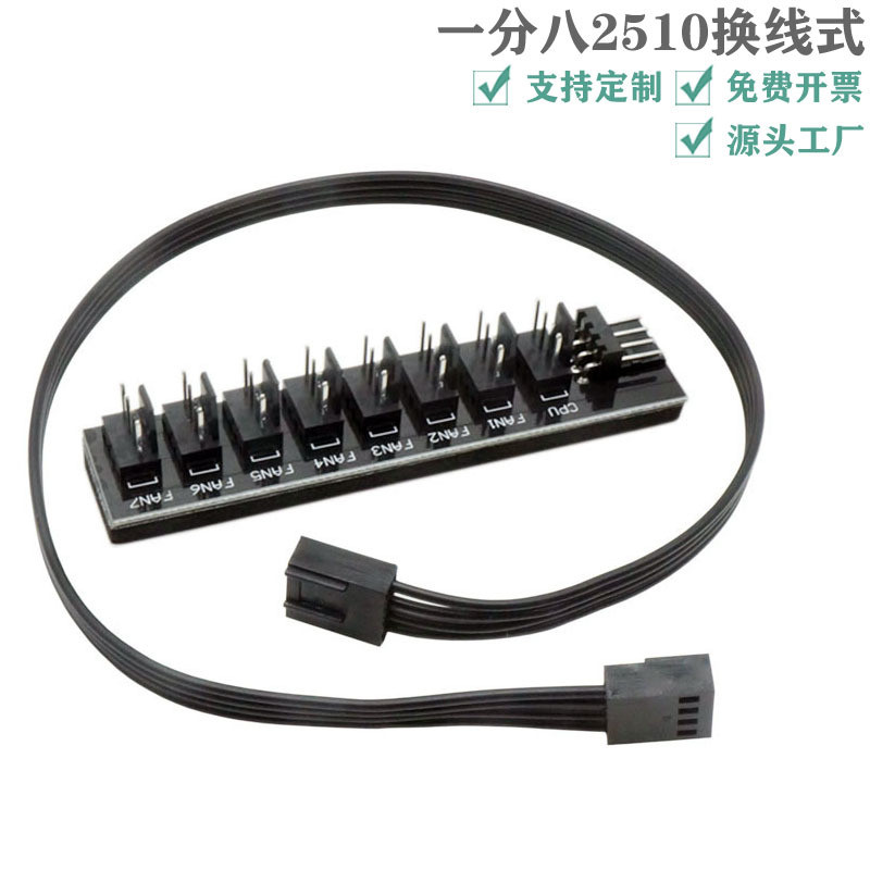 P PWM อุณหภูมิควบคุมพัดลม HUB FAN HUB 4Pin One Point แปดคอมพิวเตอร์เมนบอร์ด CPU พัดลมควบคุมความเร็ว 