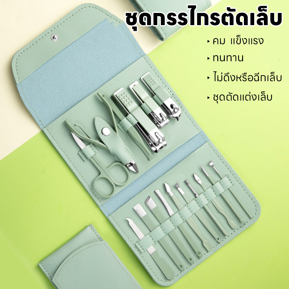 กรรไกรตัดเล็บ พกพาสะดวก เหมาะสำหรับการเดินทาง กรรไกรตัดหนัง ชุดกรรไกรตัดเล็บ16ชิ้น สเเตนเเลส คม ตัดลื่นไม่ดึงฉีกเล็บ