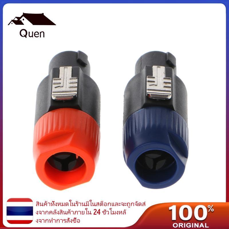 Quyn Speakon Male Plug Speaker 4 Pole 4 pin Neutrik Type NL4FX o Cable Connector
