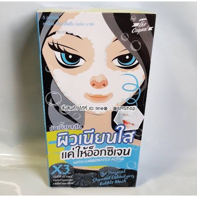 The Original Charcoal Detoxifying Bubble Mask 💧💦