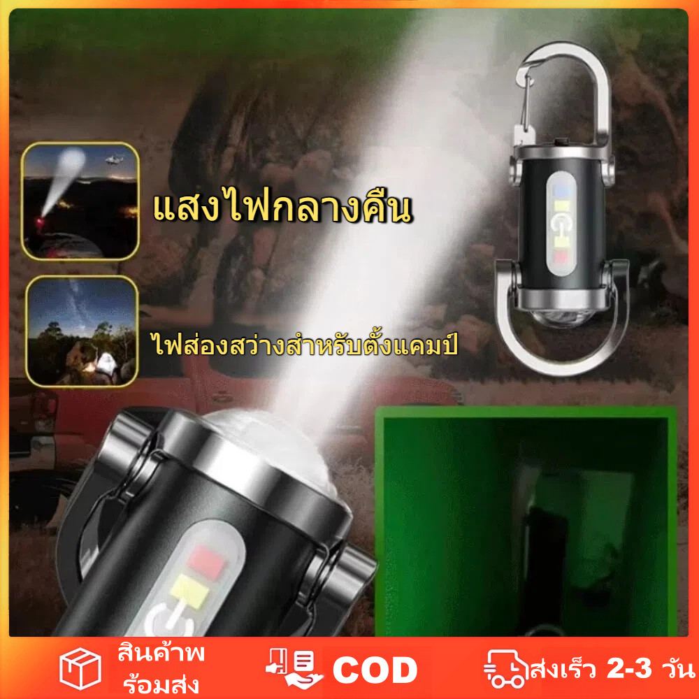 ไฟฉายพวงกุญแจ LED COB อเนกประสงค์ กันน้ำ ชาร์จไฟได้ พร้อมพาวเวอร์แบงค์ สีเทา พร้อมตะขอ